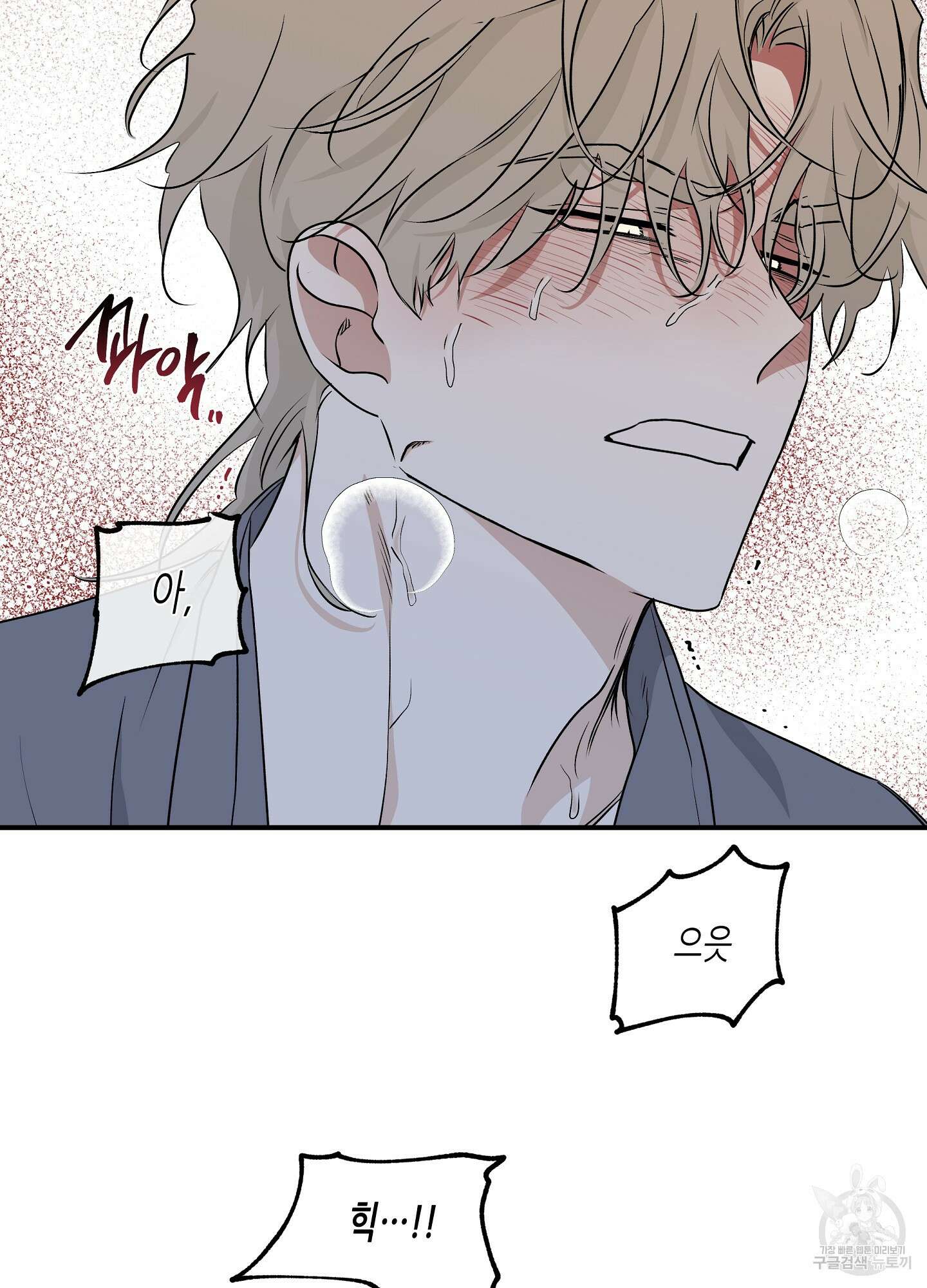 물가의 밤 54화 10