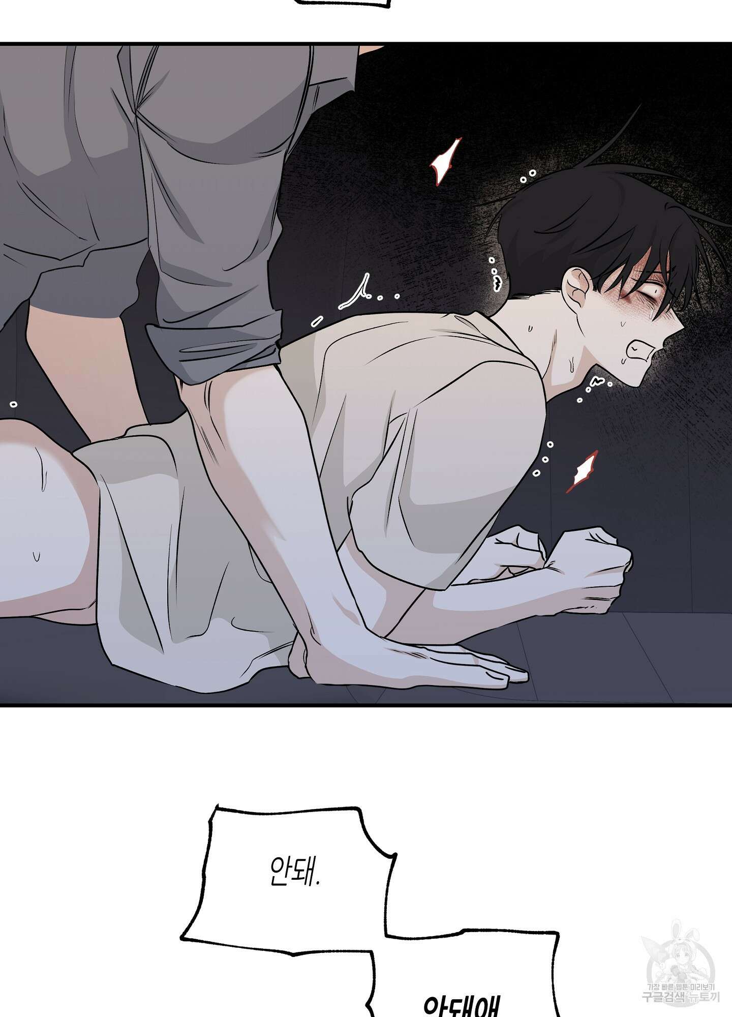 물가의 밤 54화 11