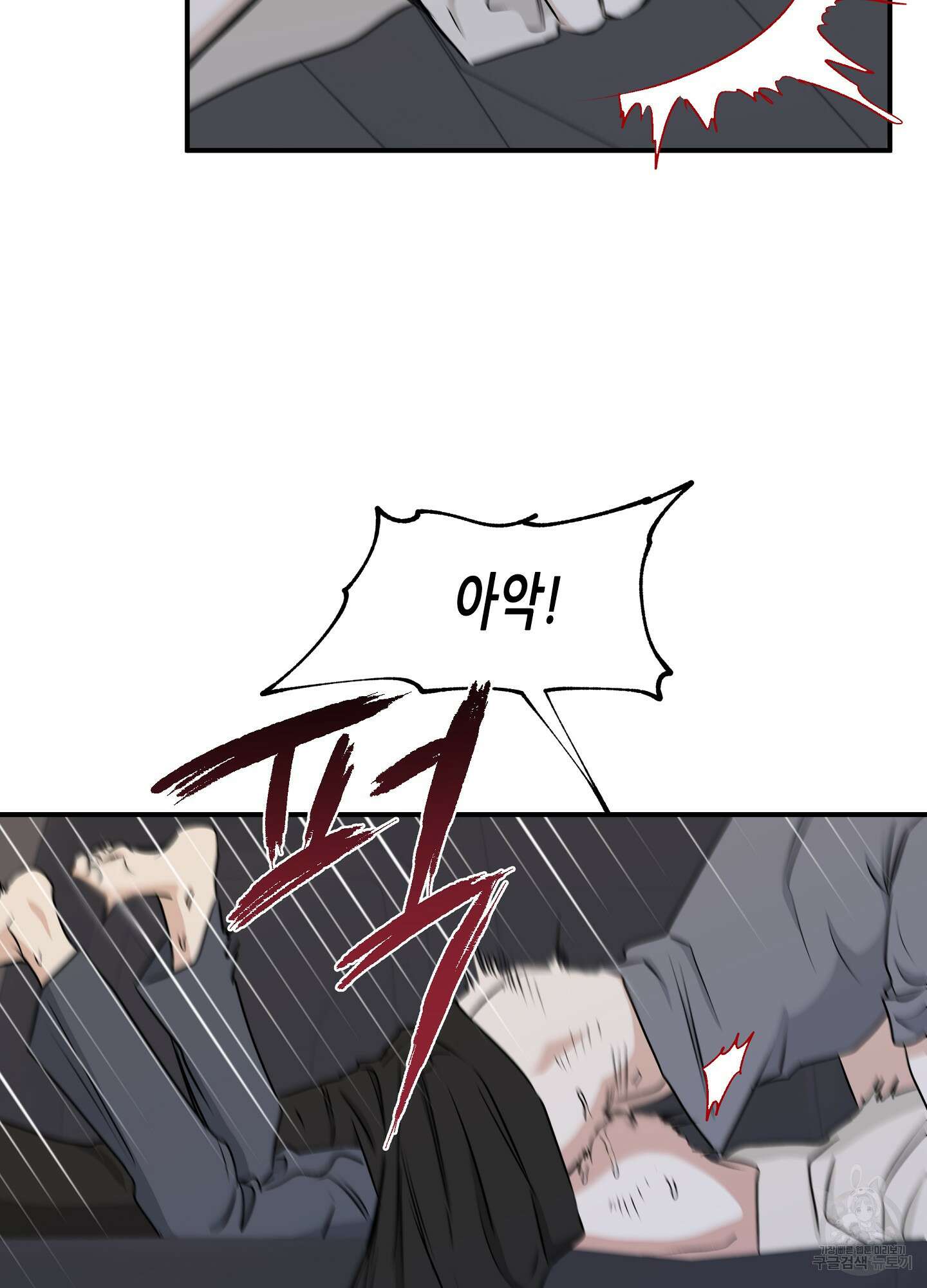 물가의 밤 54화 15
