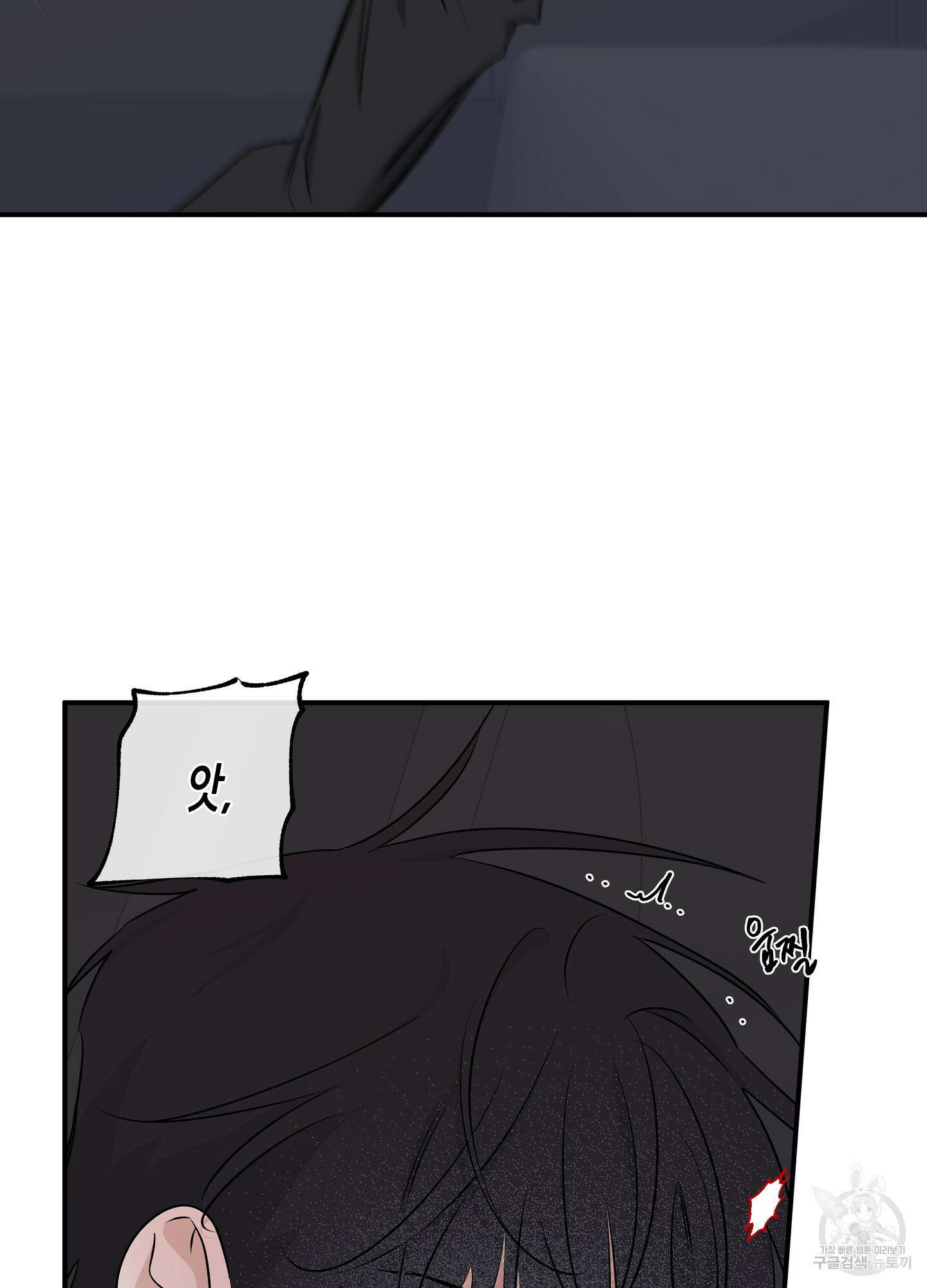 물가의 밤 54화 16