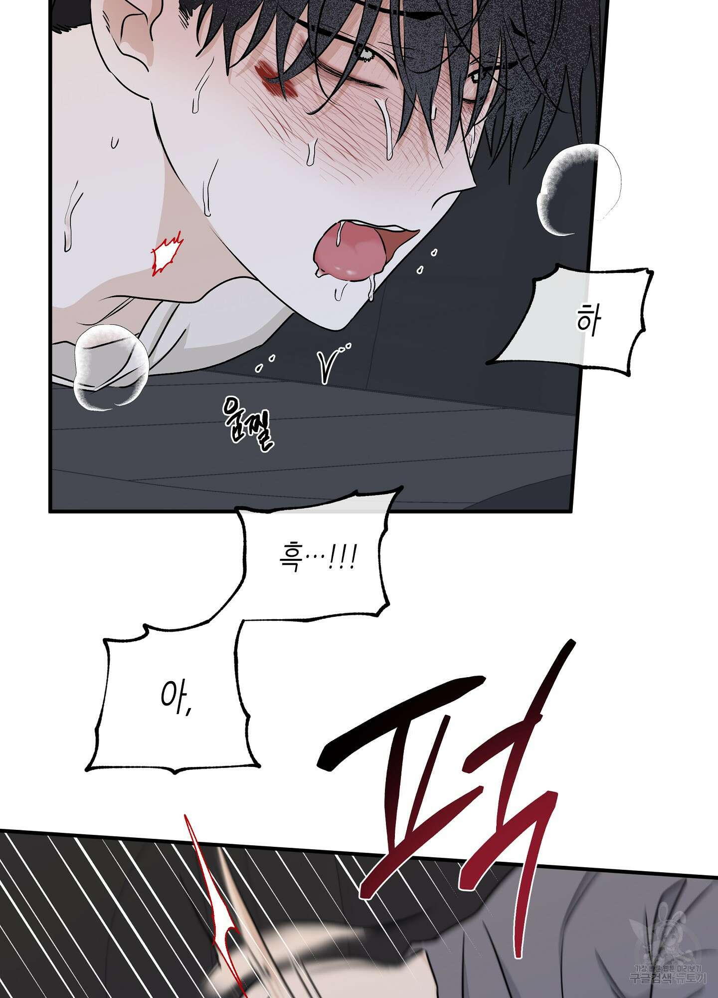 물가의 밤 54화 17