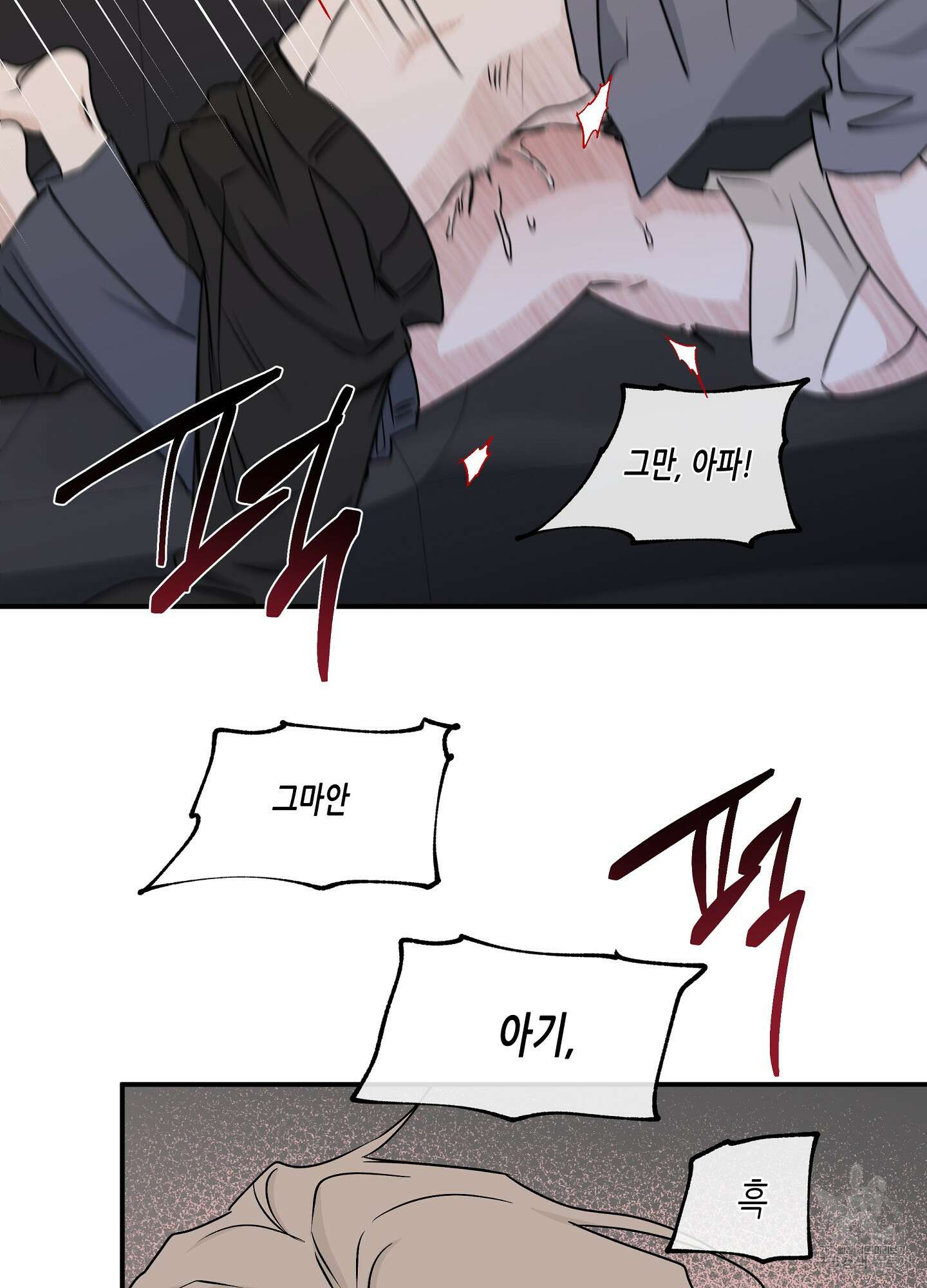 물가의 밤 54화 18