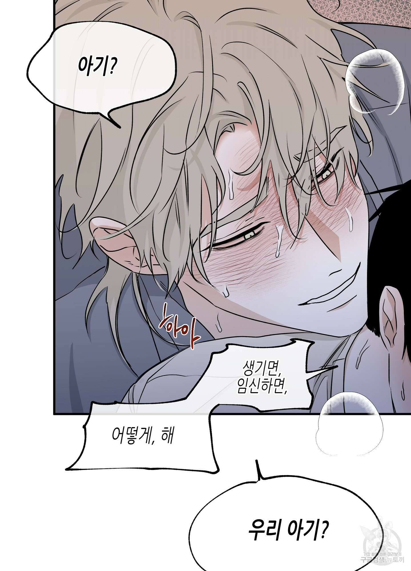 물가의 밤 54화 19