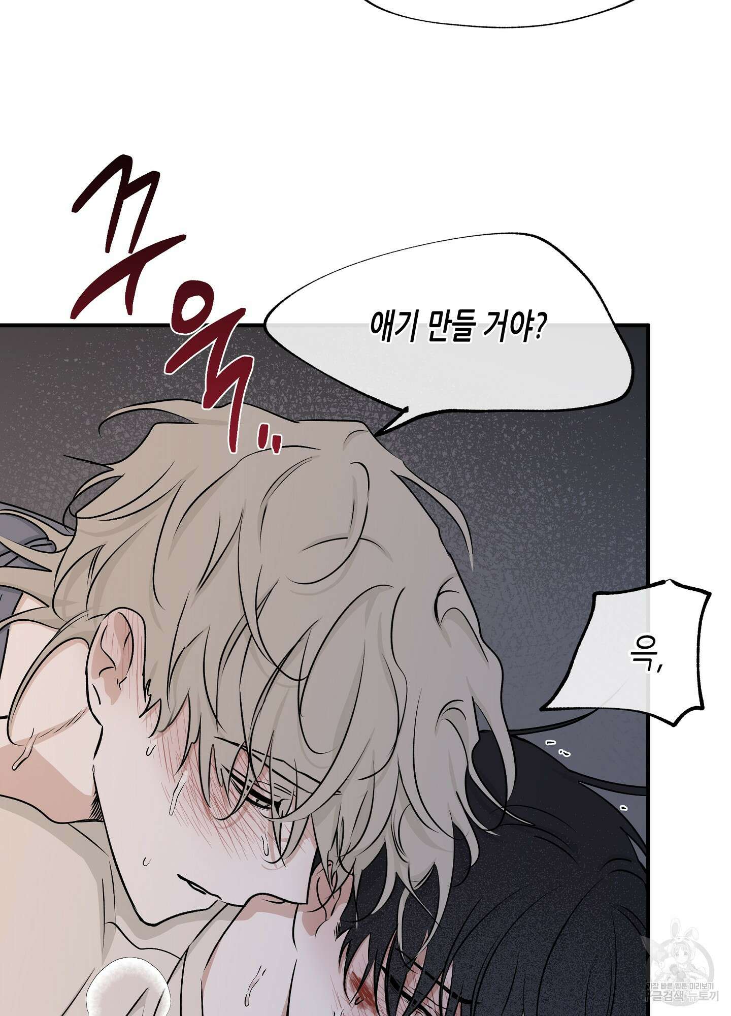 물가의 밤 54화 20