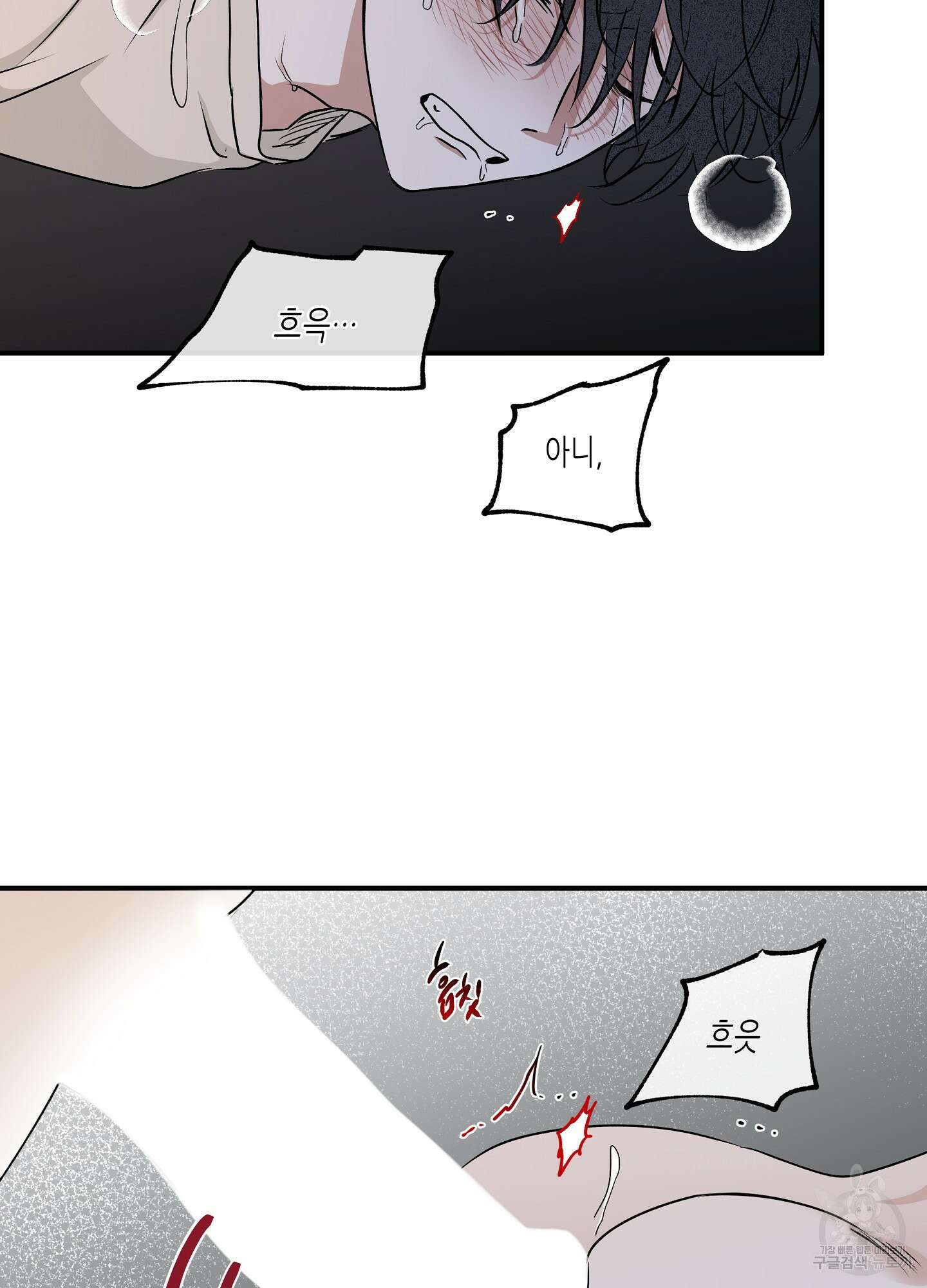 물가의 밤 54화 21