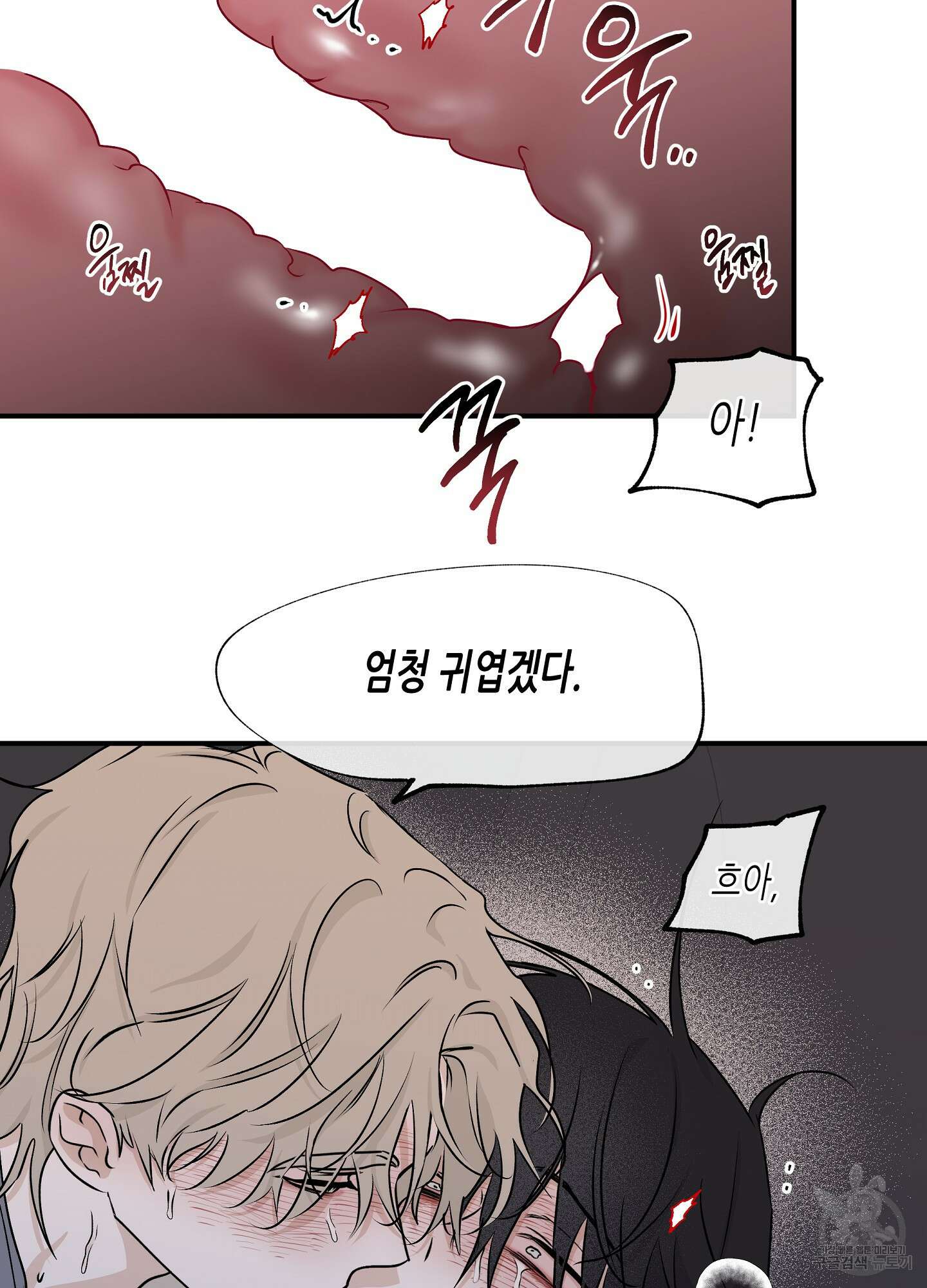 물가의 밤 54화 24