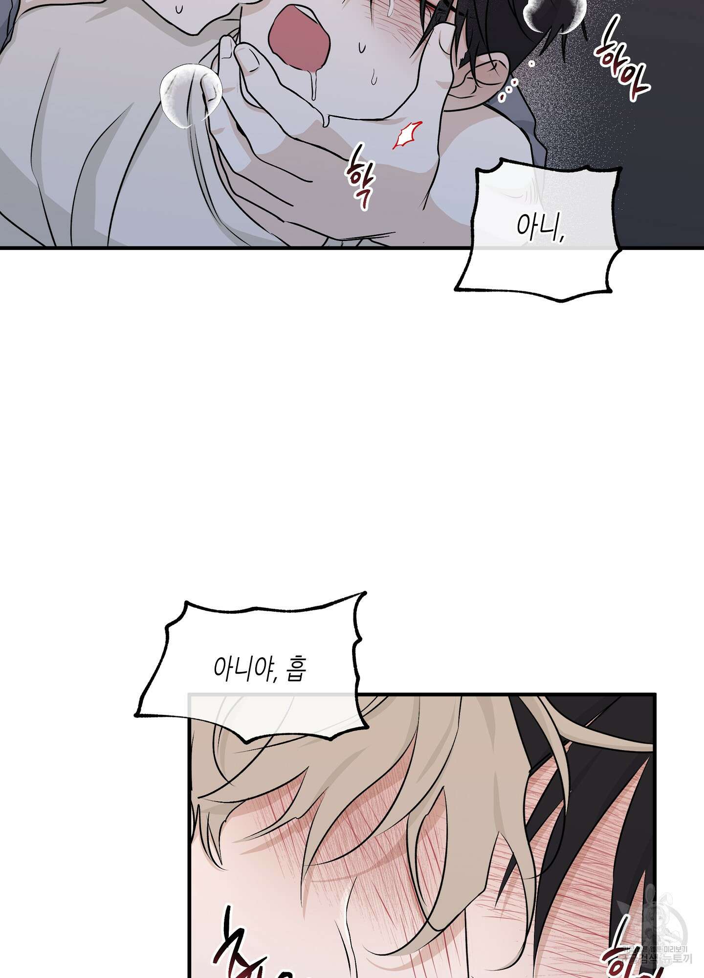 물가의 밤 54화 25