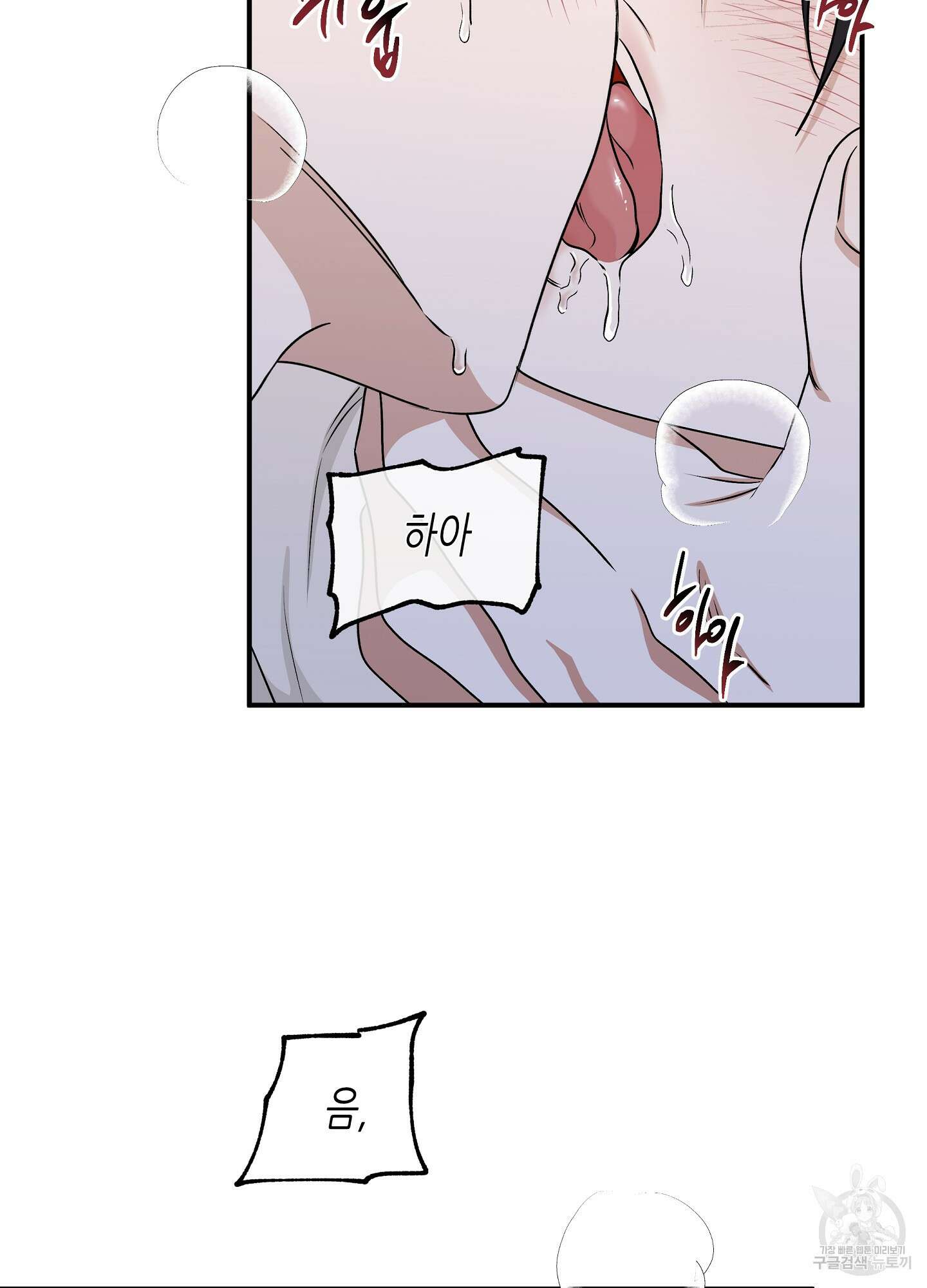물가의 밤 54화 26