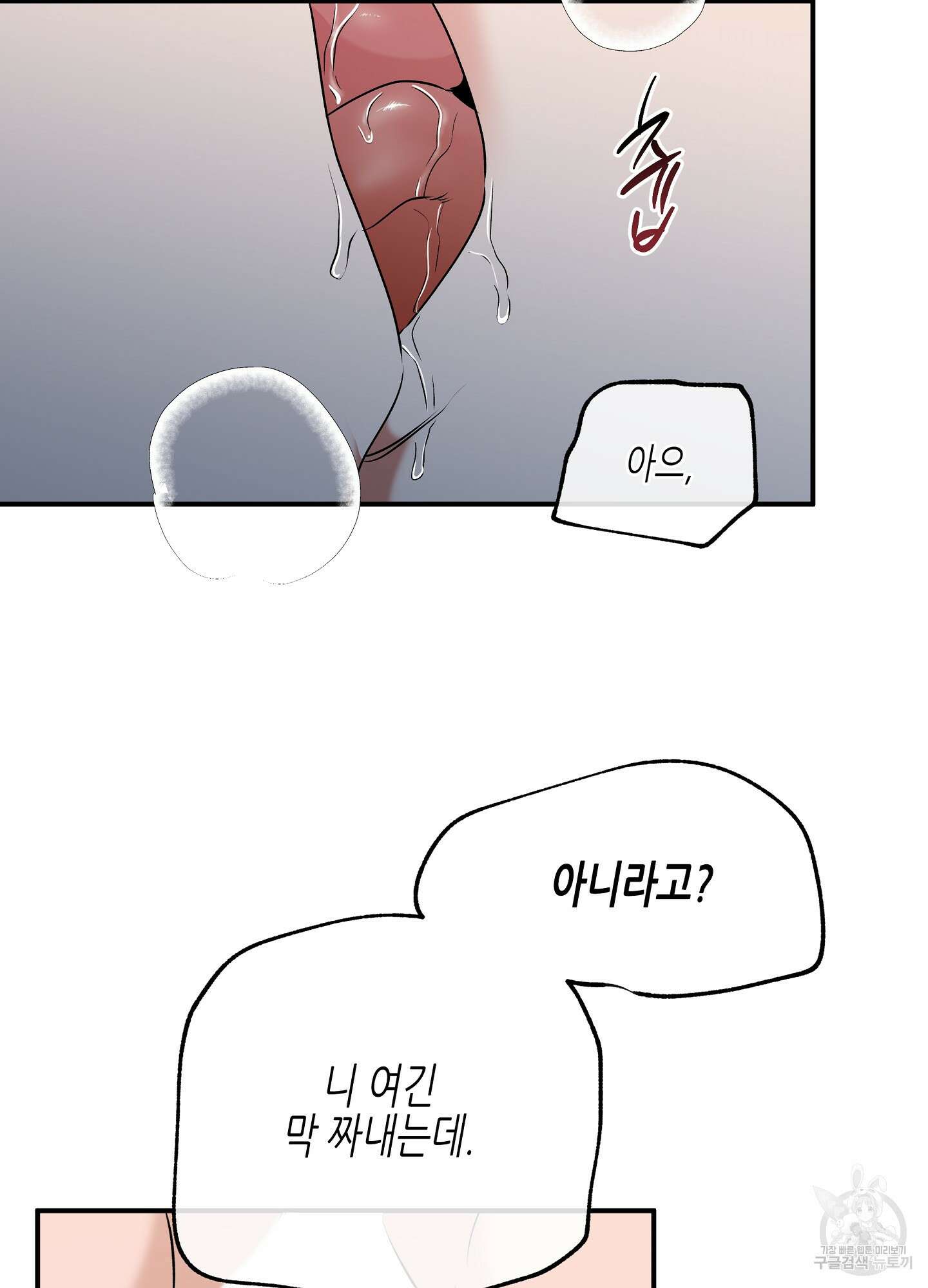 물가의 밤 54화 27