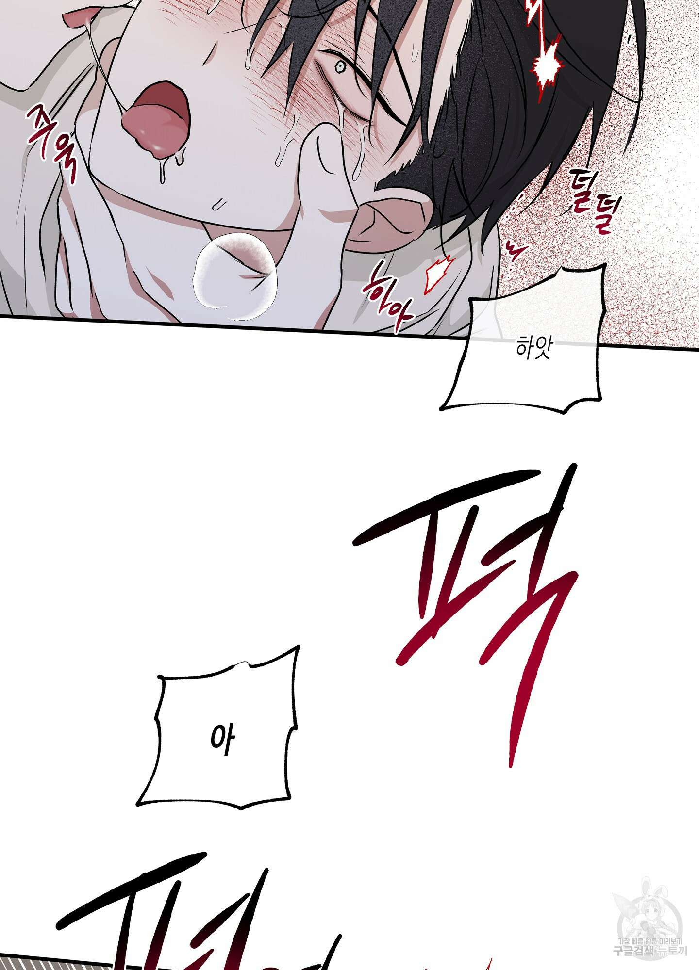 물가의 밤 54화 31