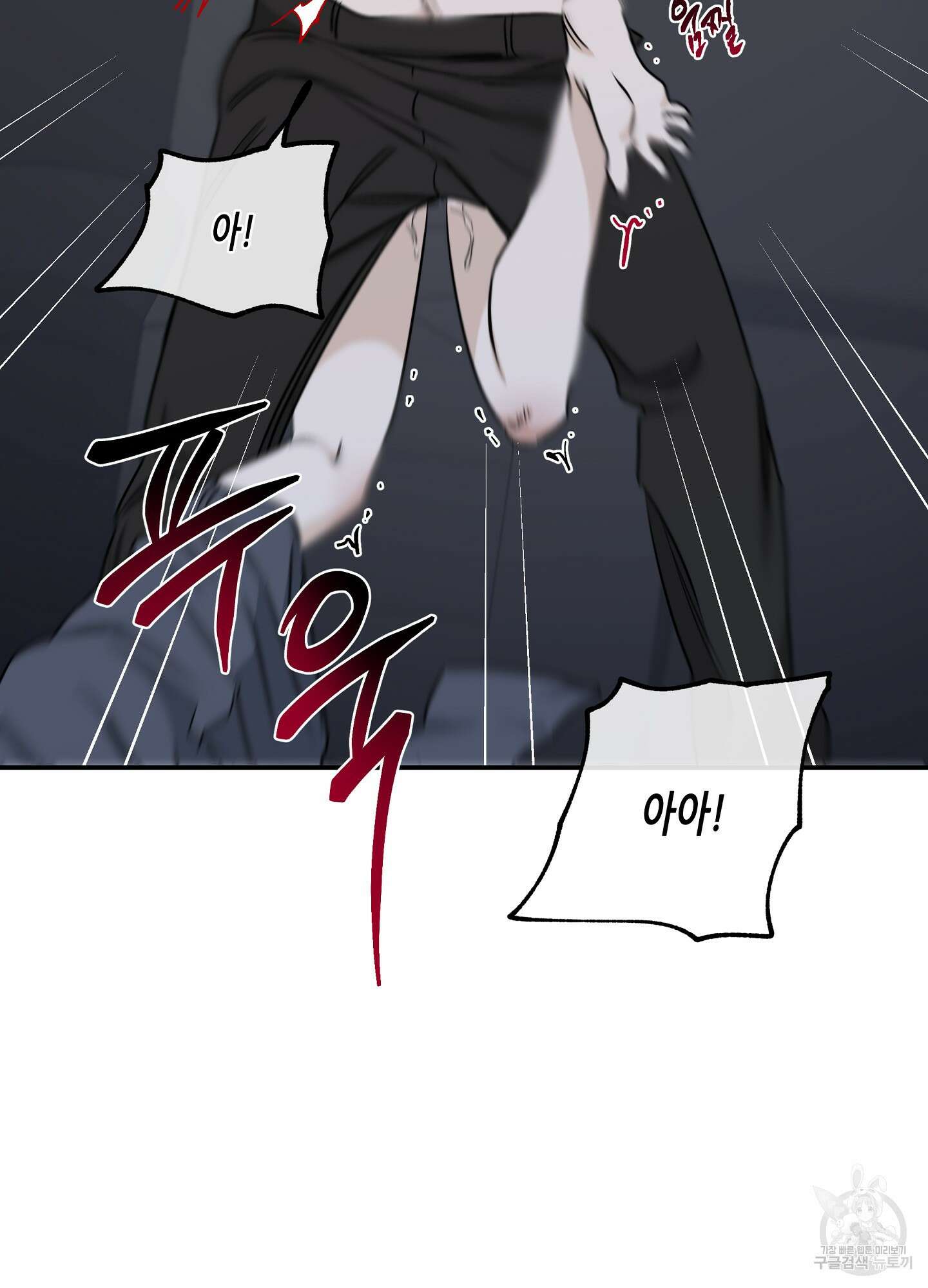 물가의 밤 54화 35
