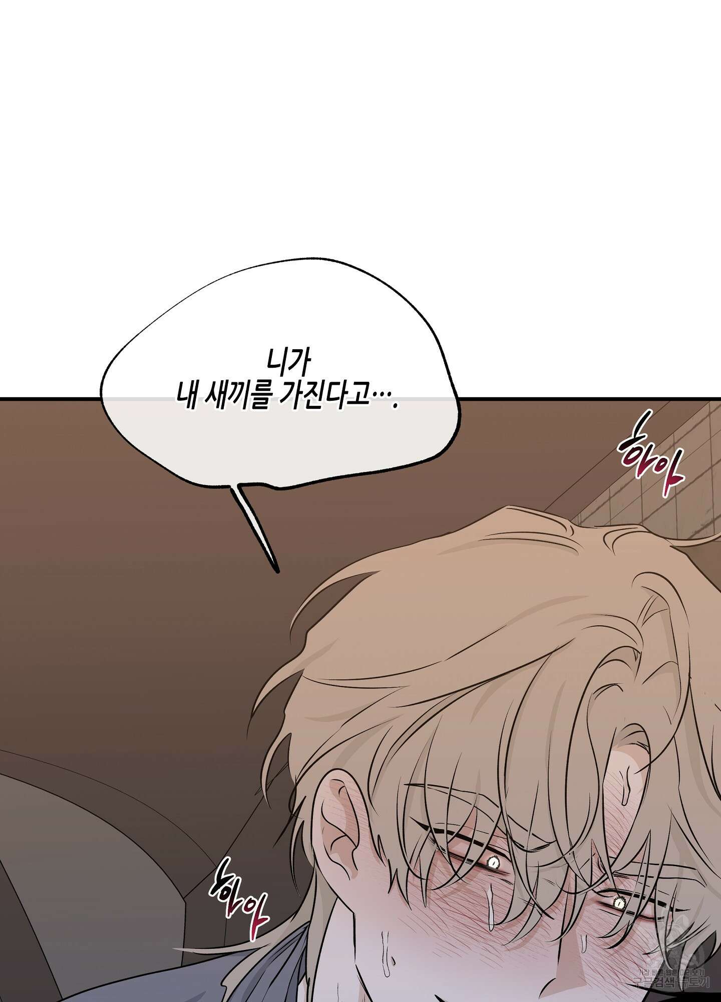 물가의 밤 54화 38
