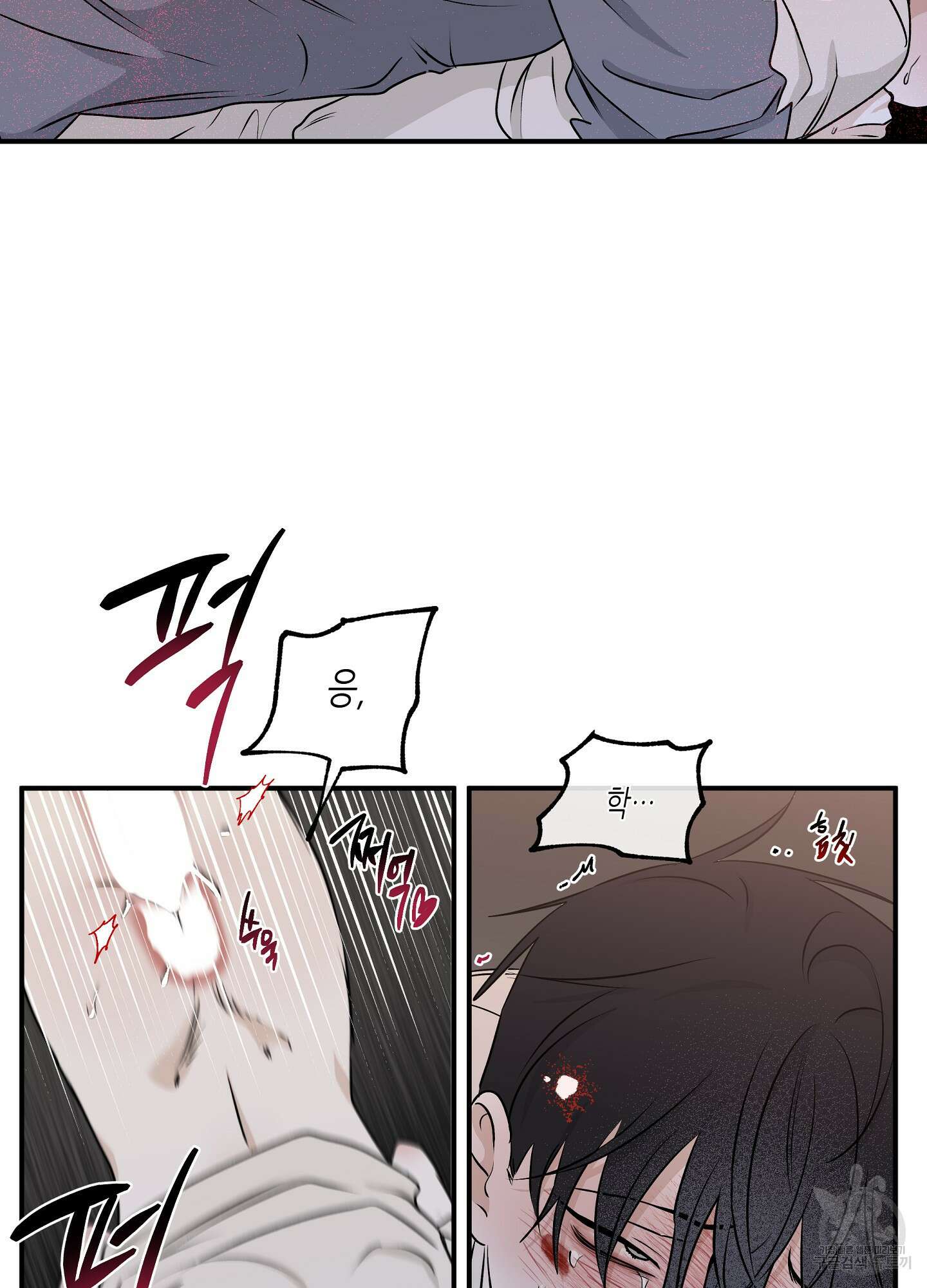 물가의 밤 54화 40