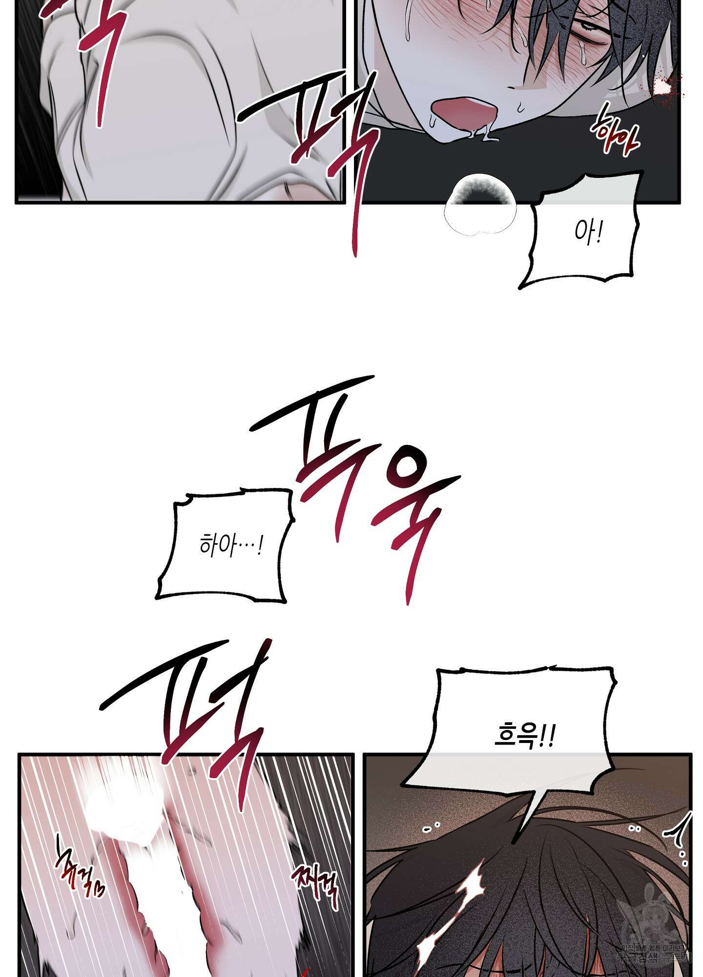 물가의 밤 54화 41