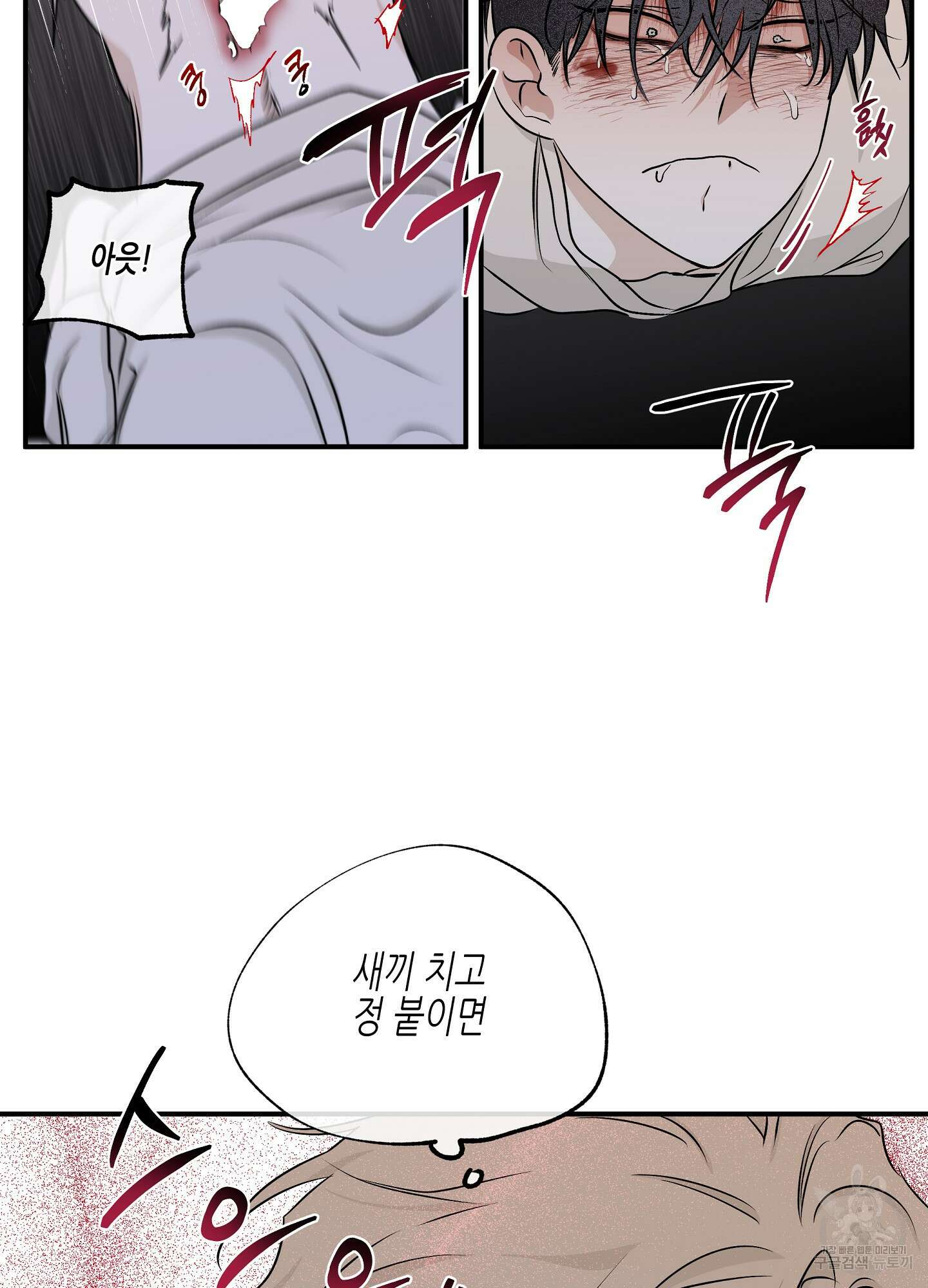물가의 밤 54화 42