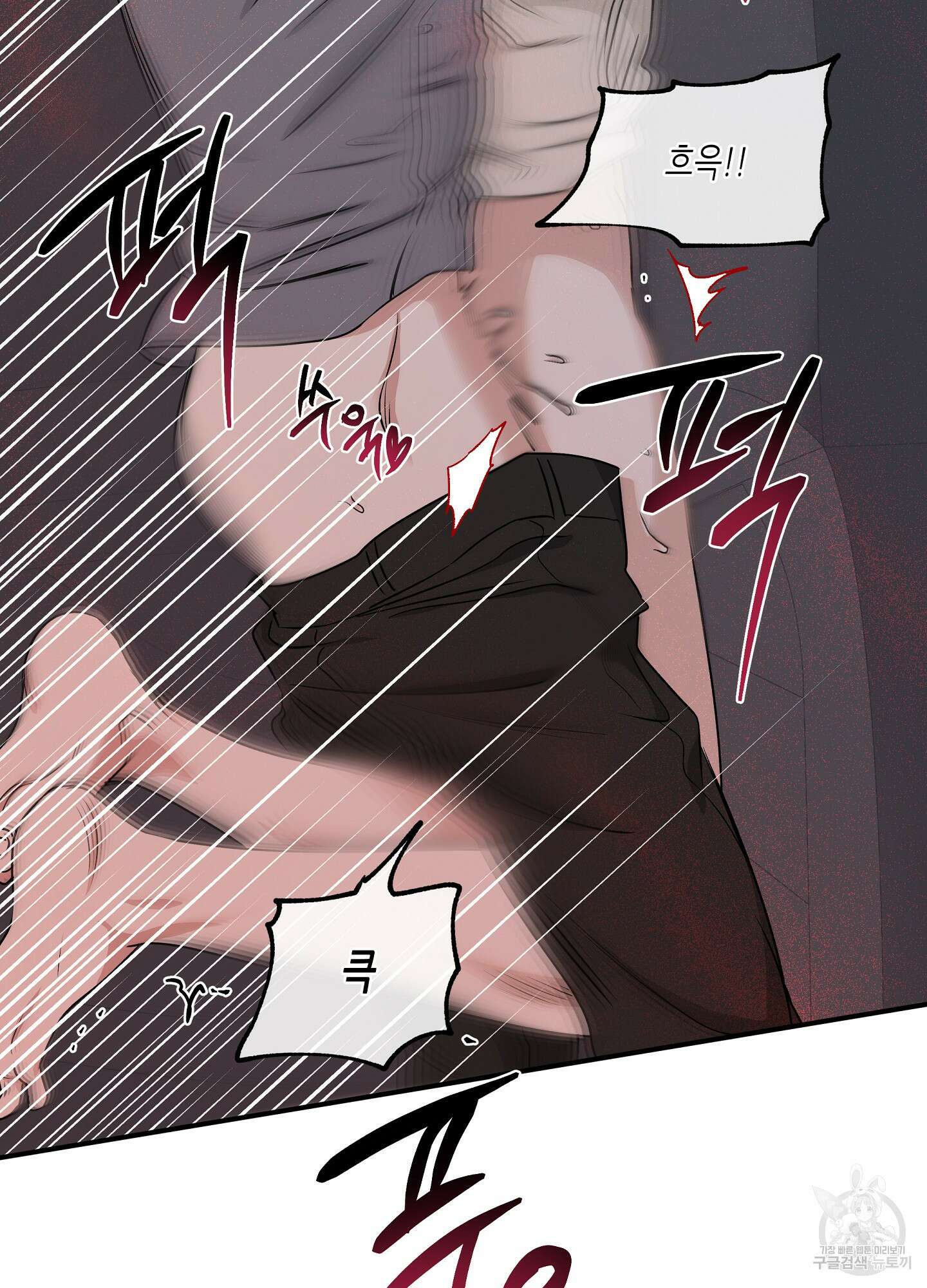 물가의 밤 54화 46