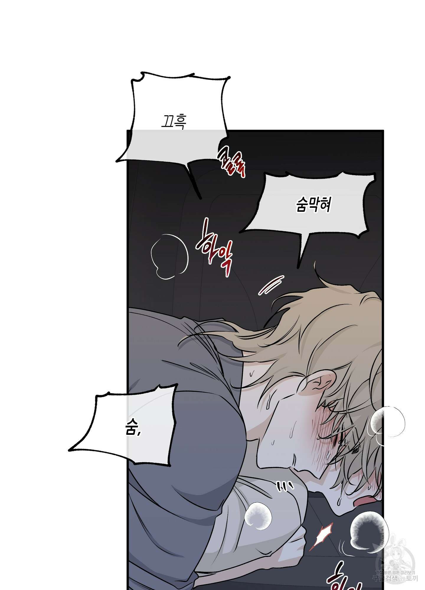 물가의 밤 54화 48