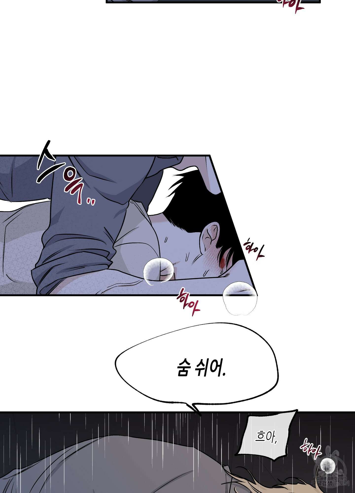 물가의 밤 54화 49