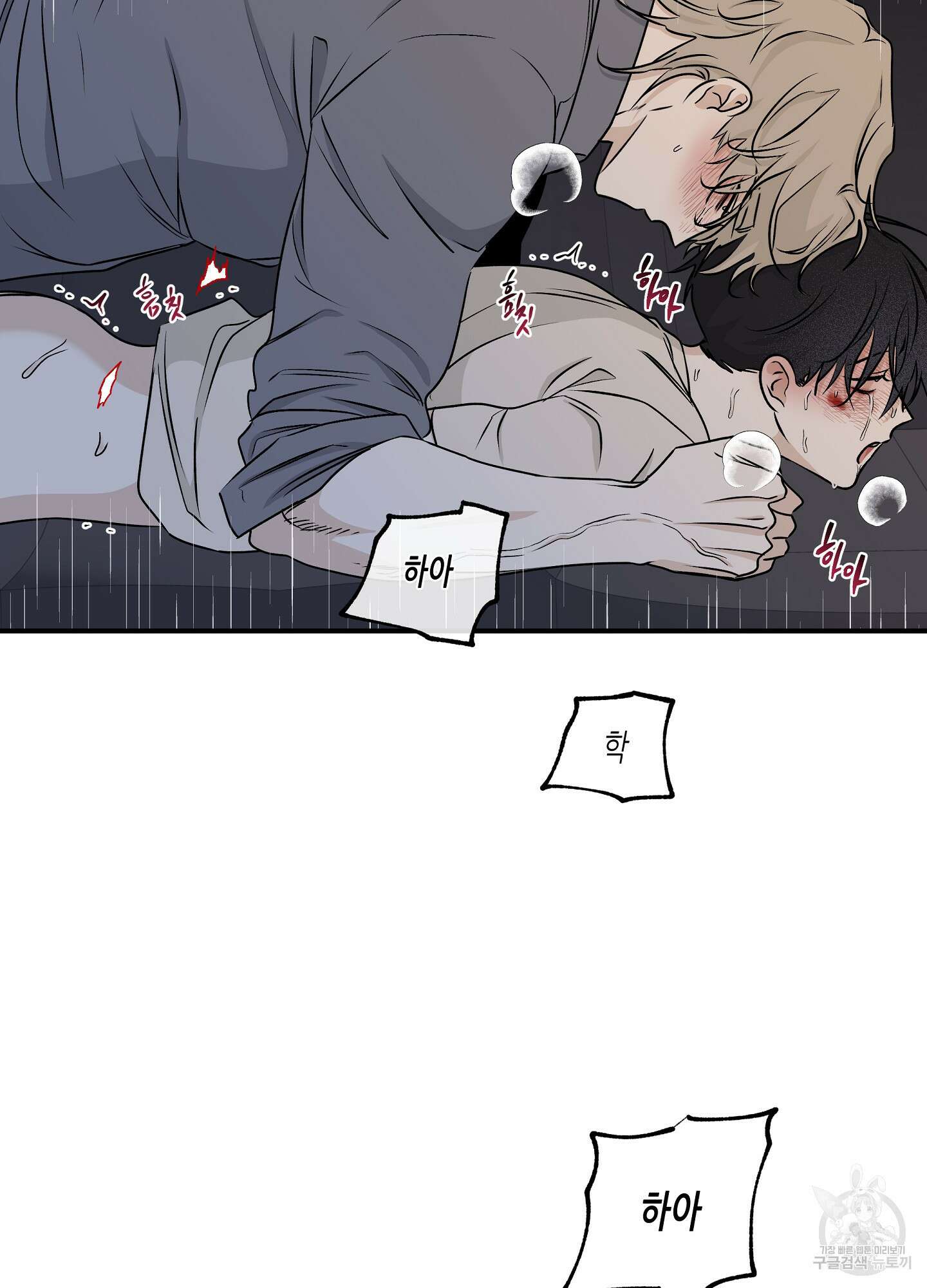물가의 밤 54화 50