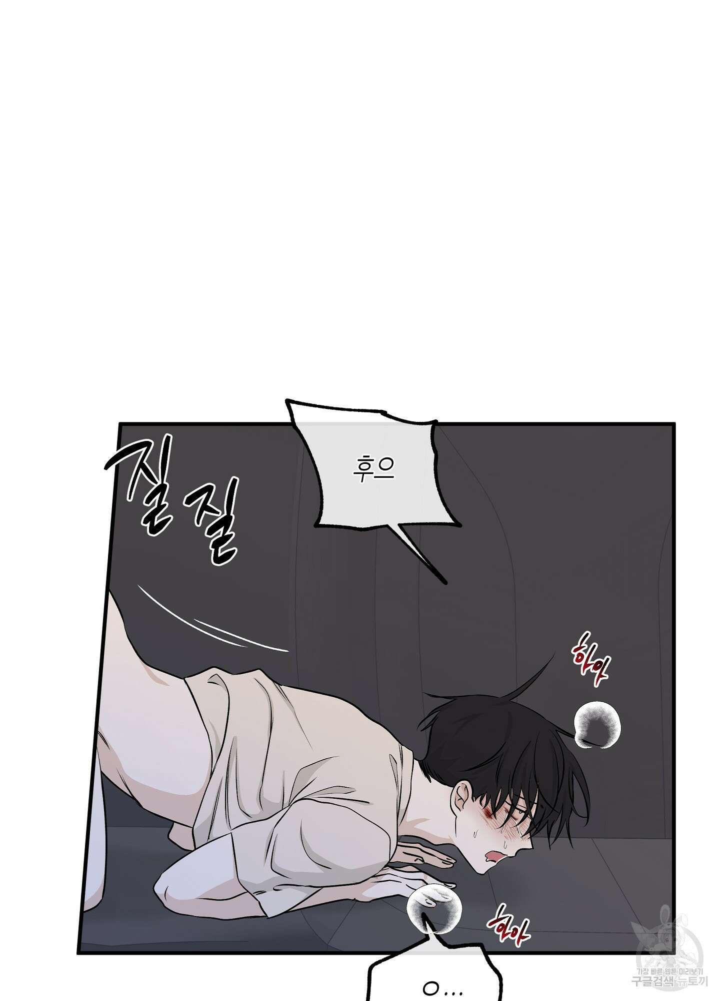 물가의 밤 54화 53