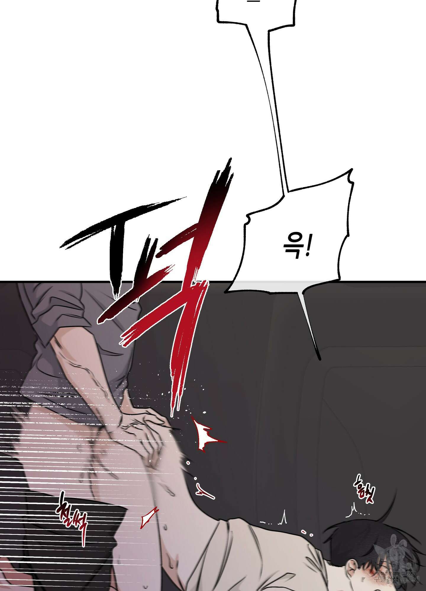 물가의 밤 54화 54