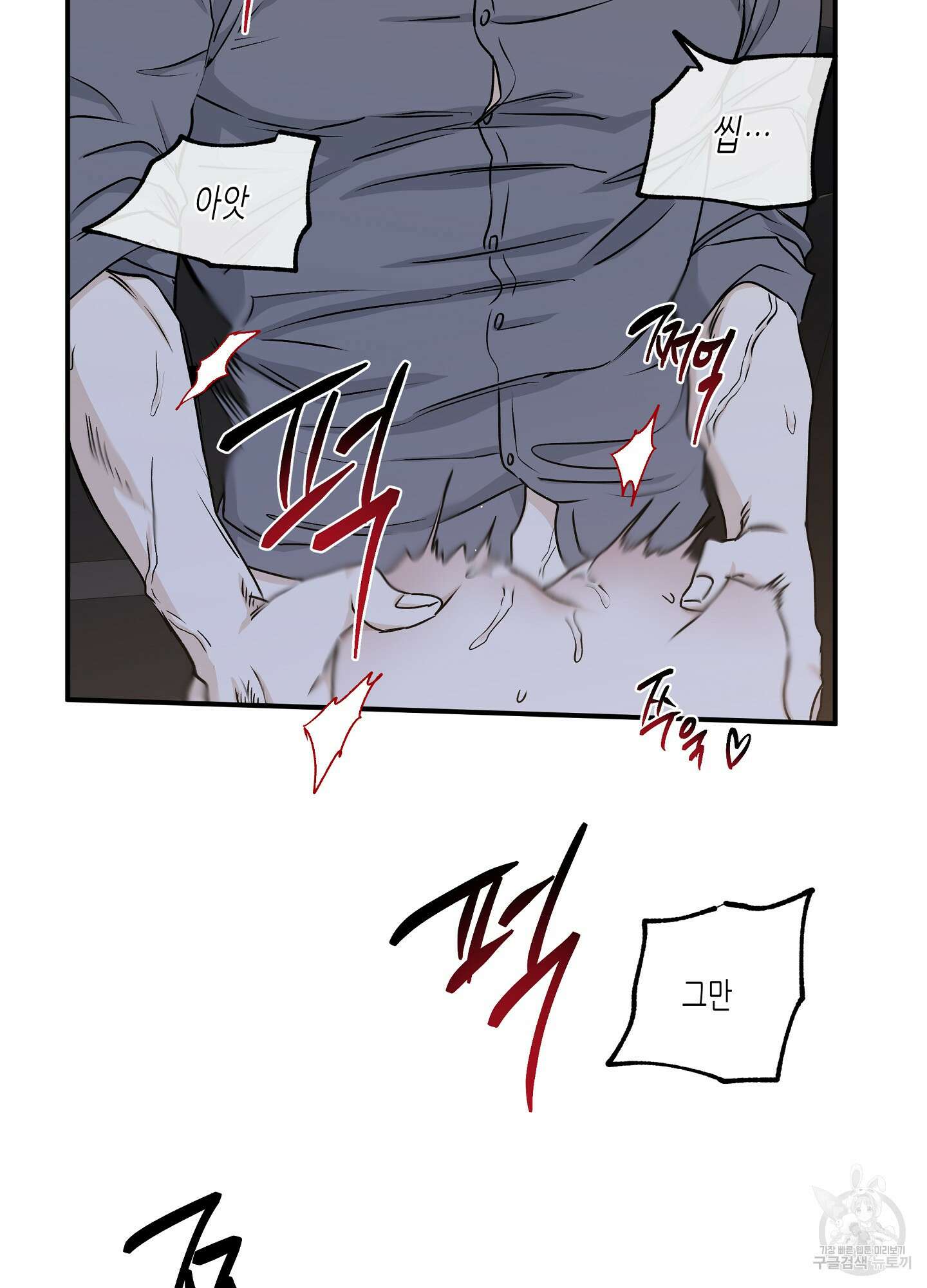 물가의 밤 54화 56