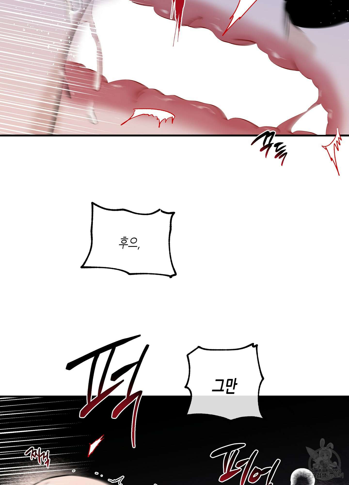 물가의 밤 54화 58