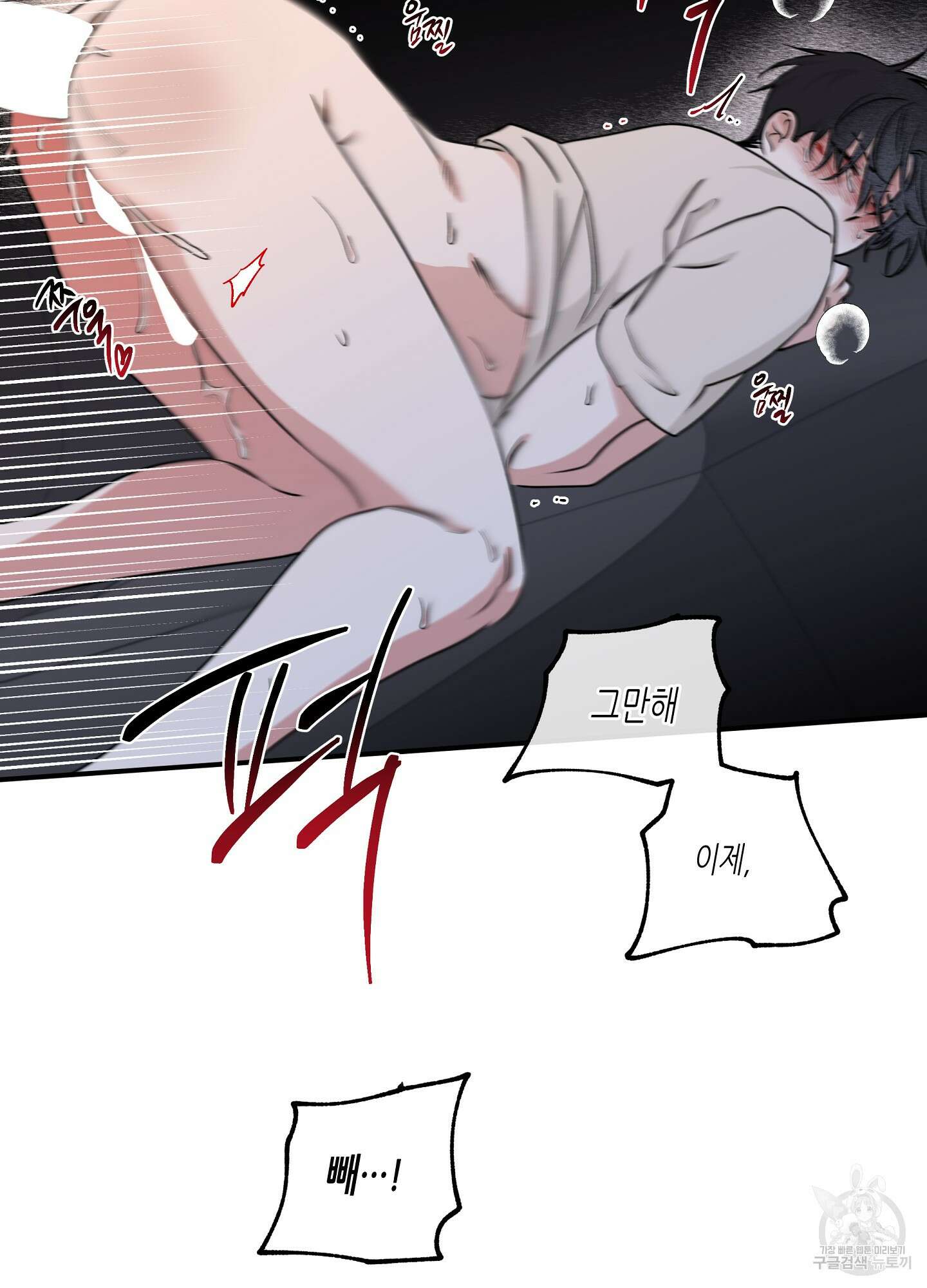 물가의 밤 54화 59