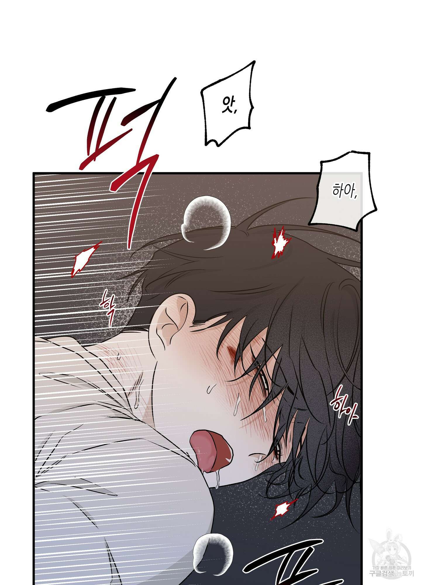 물가의 밤 54화 60