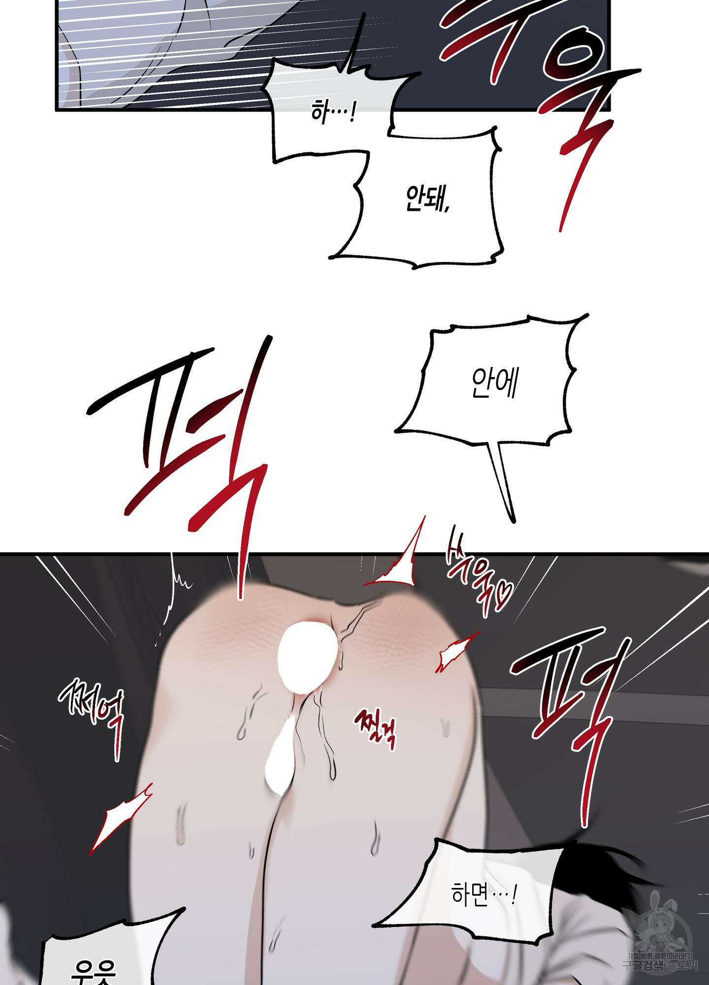 물가의 밤 54화 61