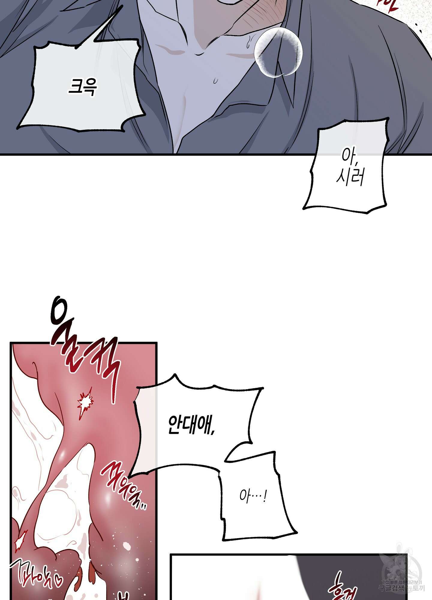 물가의 밤 54화 64