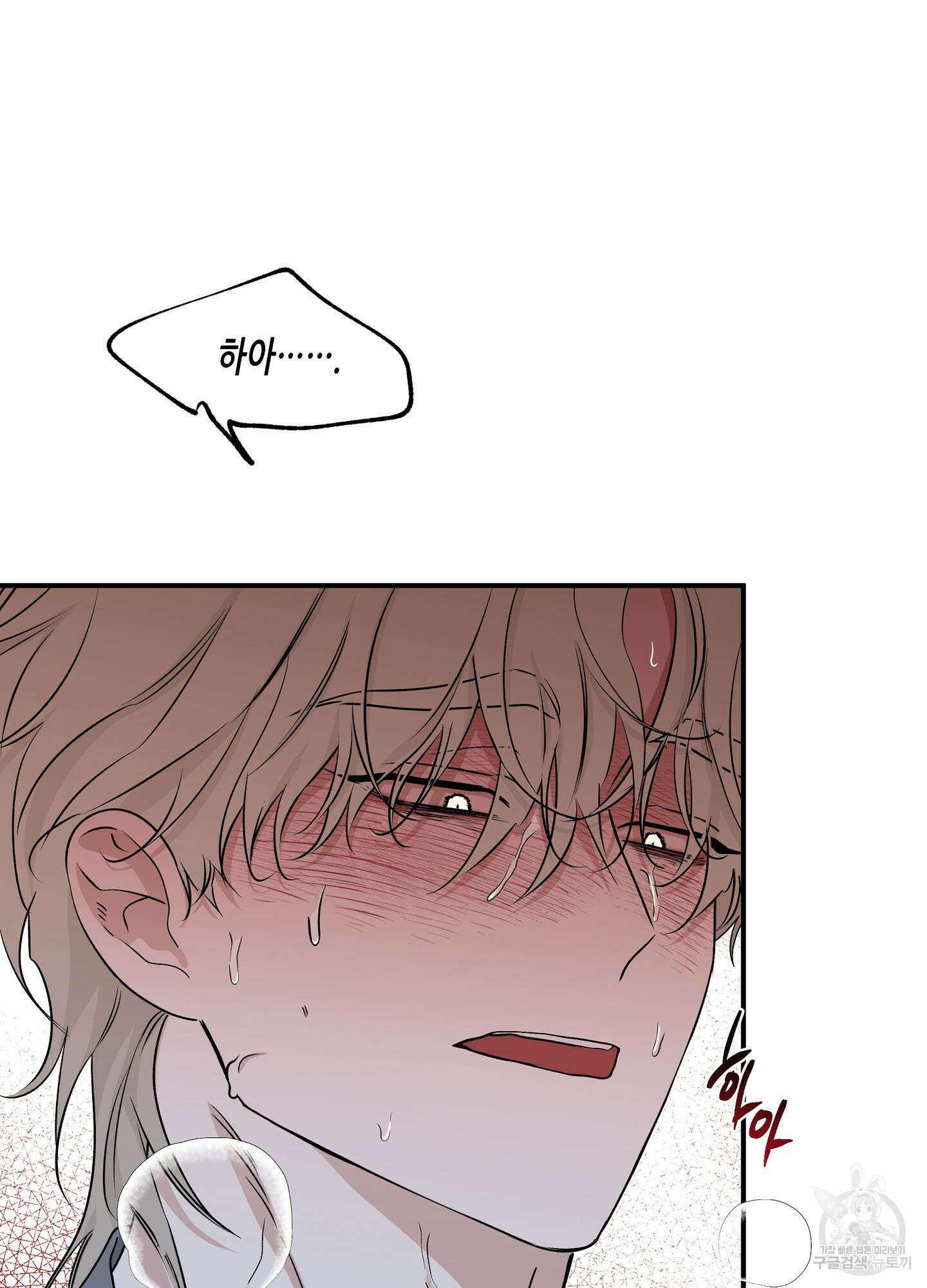 물가의 밤 54화 69