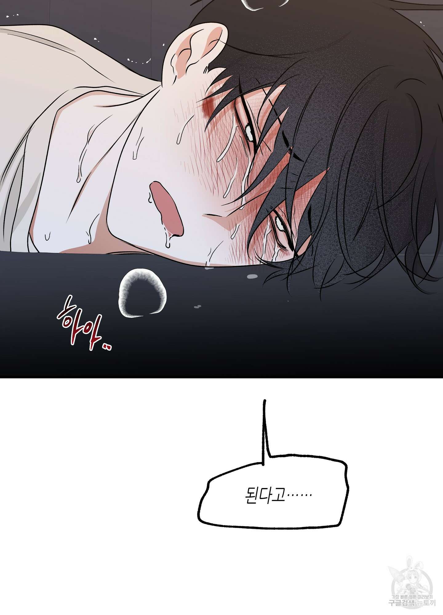 물가의 밤 54화 71