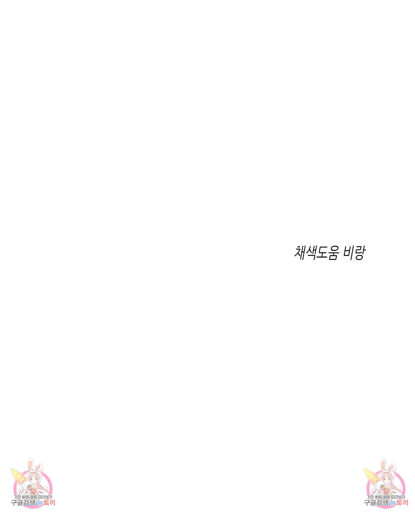 물가의 밤 54화 72