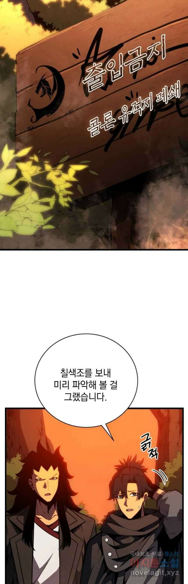 검술명가 막내아들 75화 6