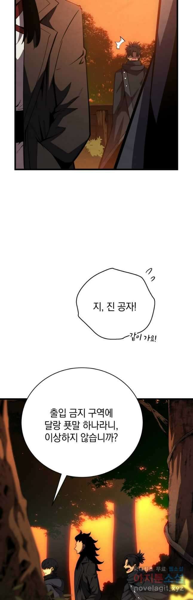 검술명가 막내아들 75화 11