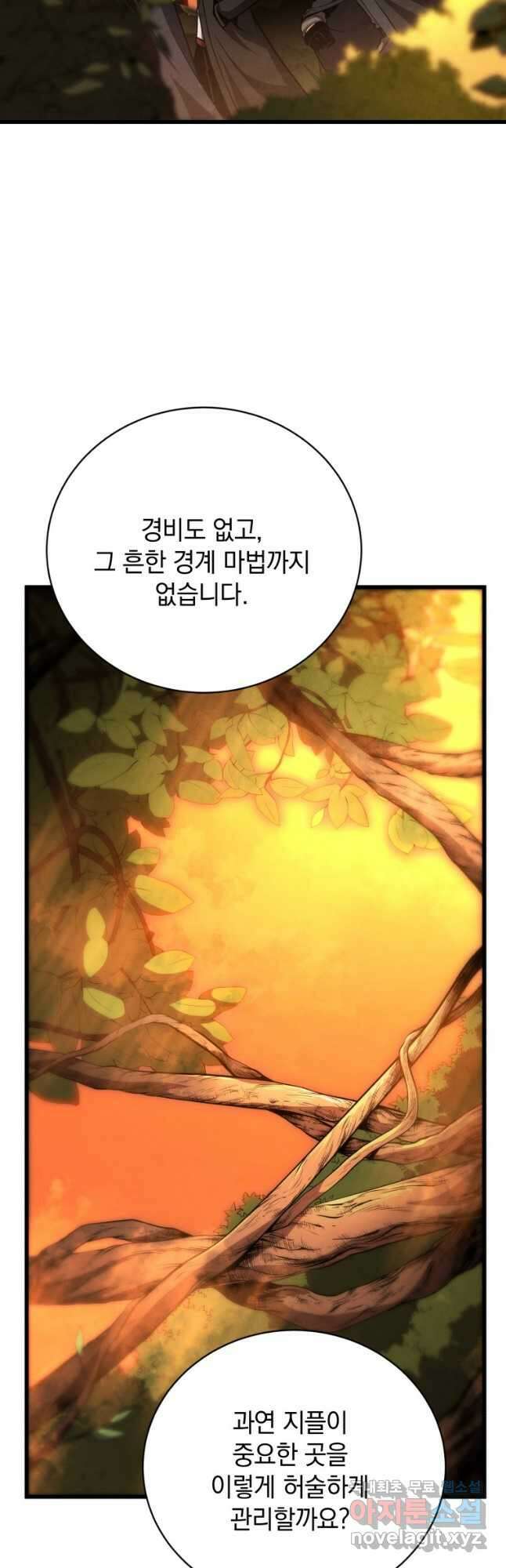 검술명가 막내아들 75화 12