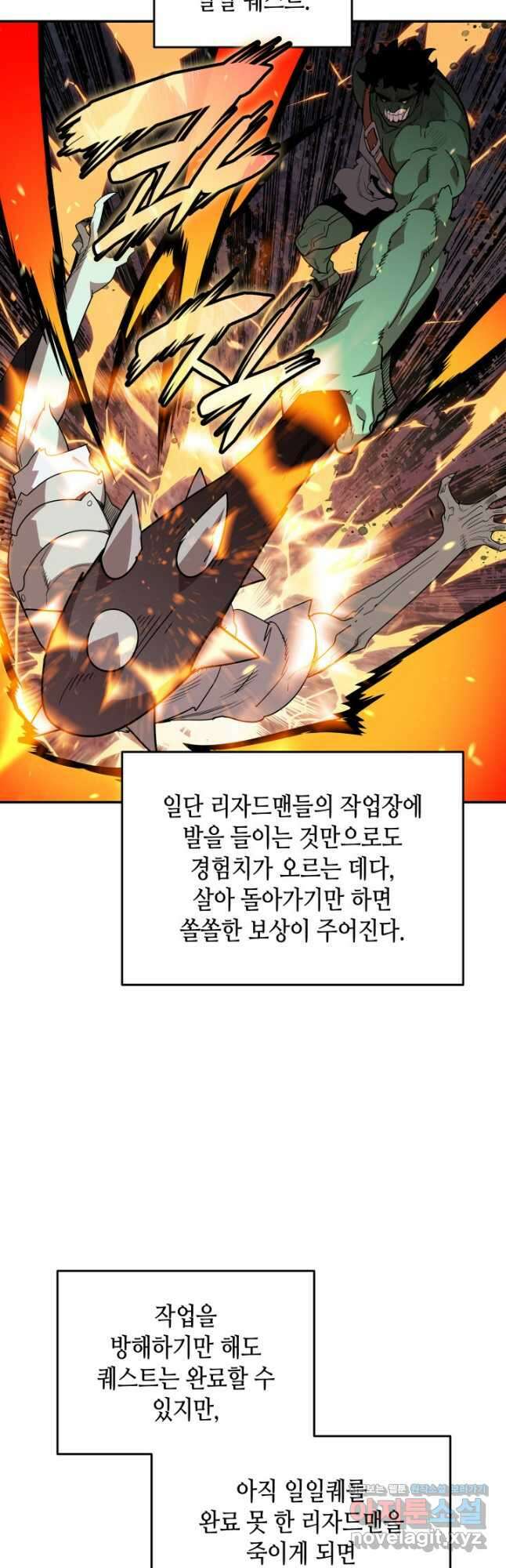 닳고닳은 뉴비 146화 7