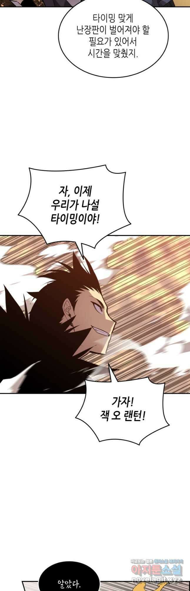 닳고닳은 뉴비 146화 11