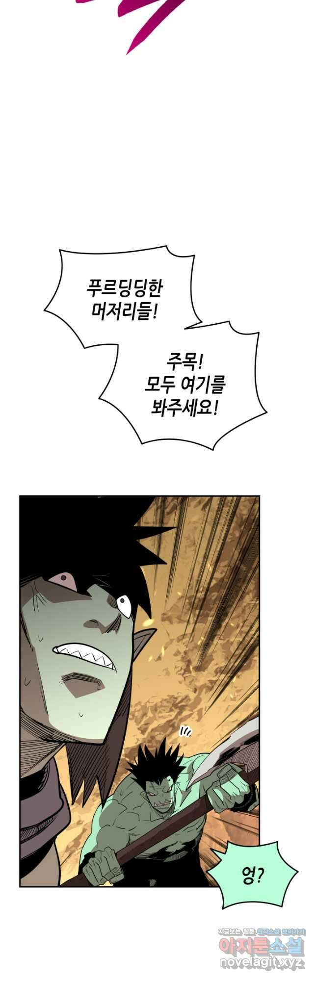 닳고닳은 뉴비 146화 14