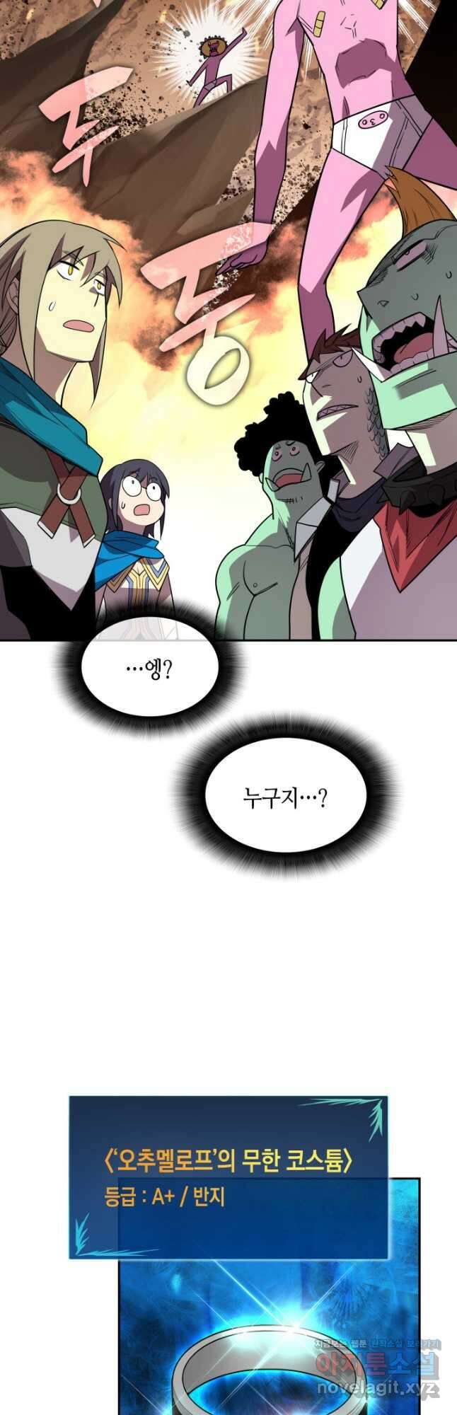 닳고닳은 뉴비 146화 16