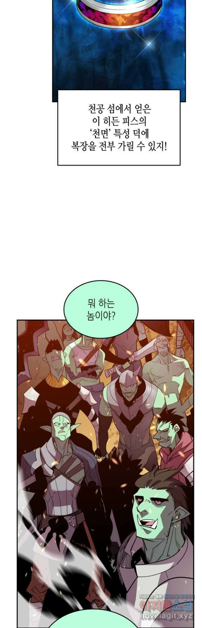 닳고닳은 뉴비 146화 17