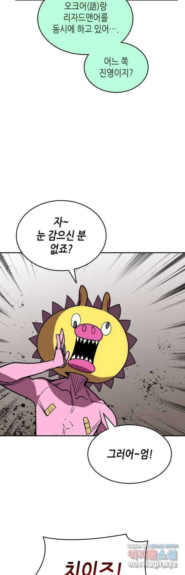 닳고닳은 뉴비 146화 18