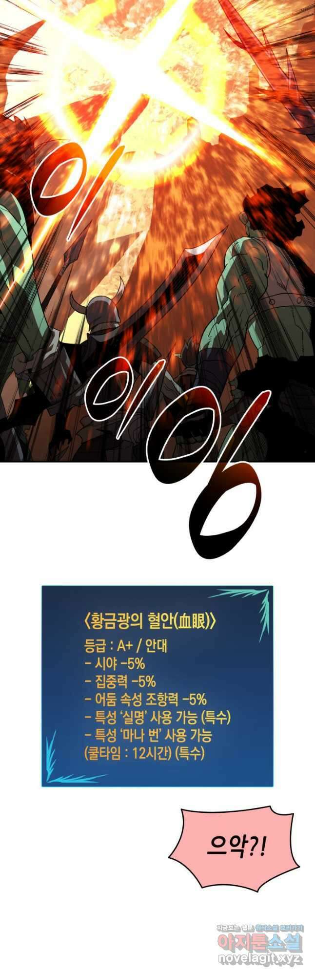 닳고닳은 뉴비 146화 20