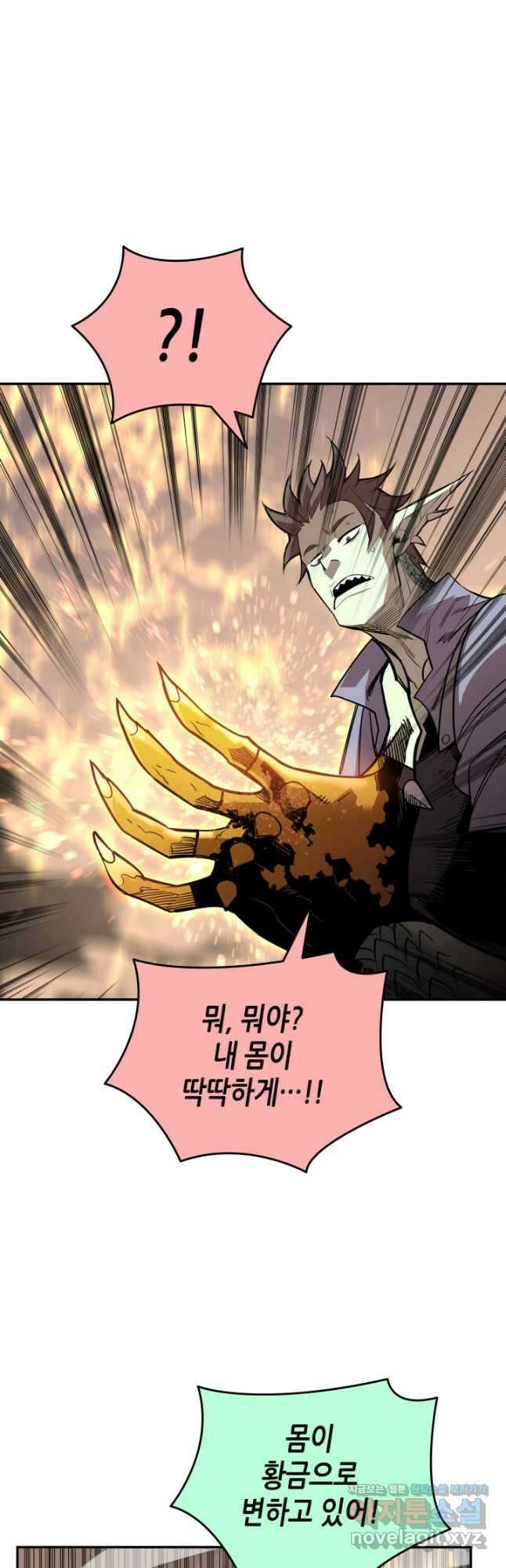 닳고닳은 뉴비 146화 21