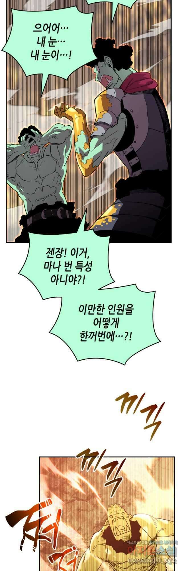 닳고닳은 뉴비 146화 22