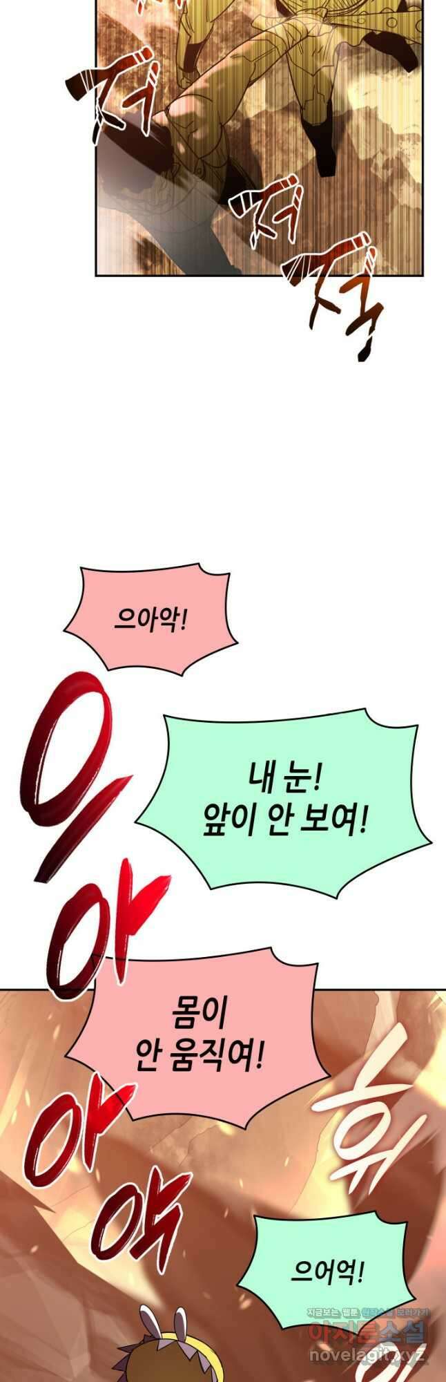 닳고닳은 뉴비 146화 23