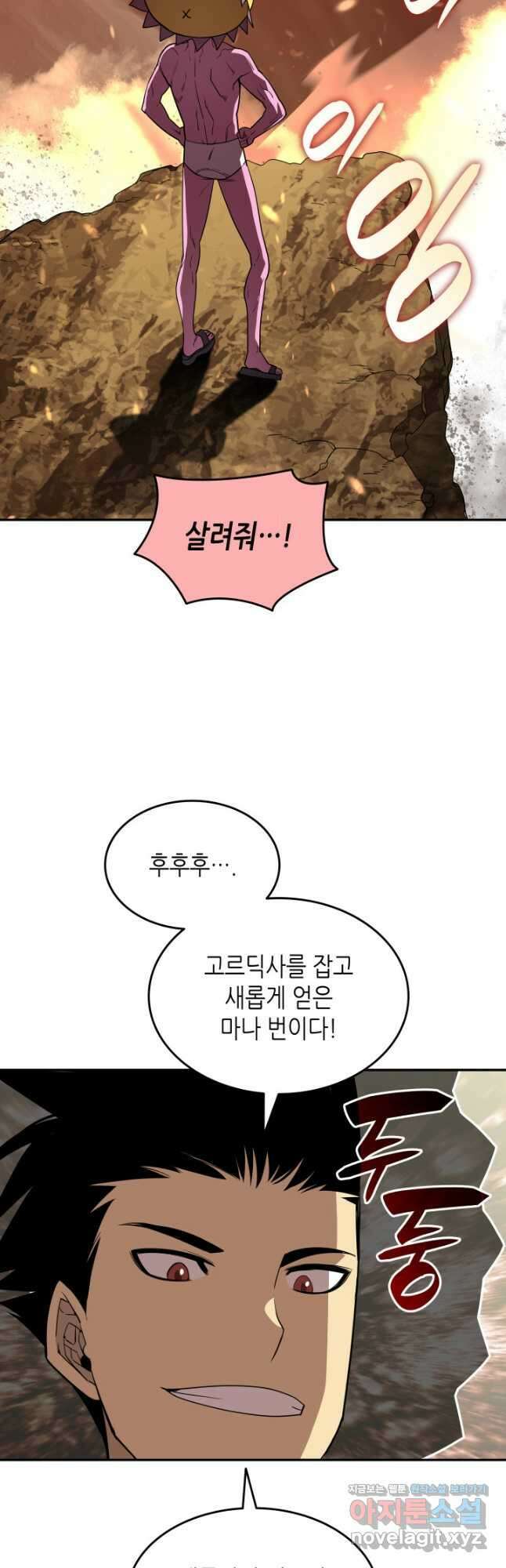 닳고닳은 뉴비 146화 24