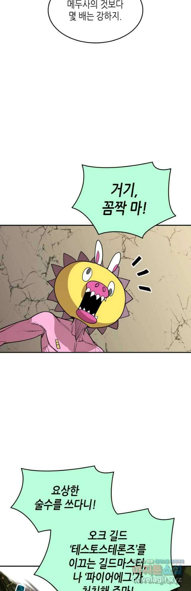 닳고닳은 뉴비 146화 25