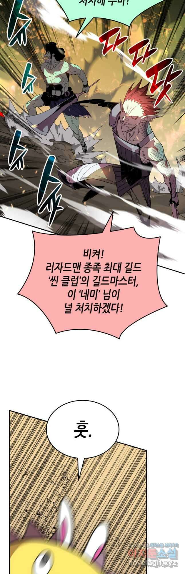 닳고닳은 뉴비 146화 26